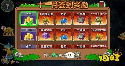 植物大戰僵尸2全植物200級最新版下載