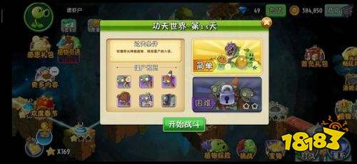 植物大戰僵尸2全植物200級最新版下載
