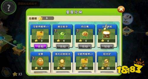植物大戰僵尸2全植物200級最新版下載