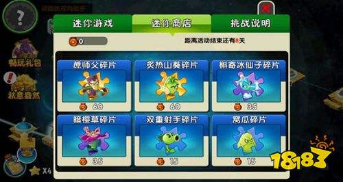 植物大戰僵尸2全植物200級最新版下載