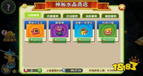 植物大戰僵尸2全植物200級最新版下載