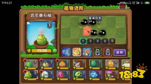 植物大戰僵尸2全植物200級最新版下載