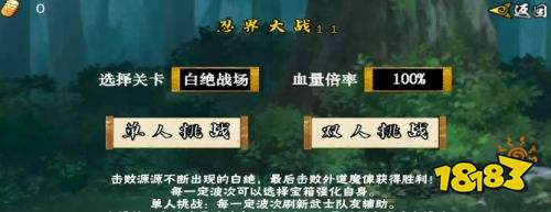 像素火影次世代白面具最新版下載