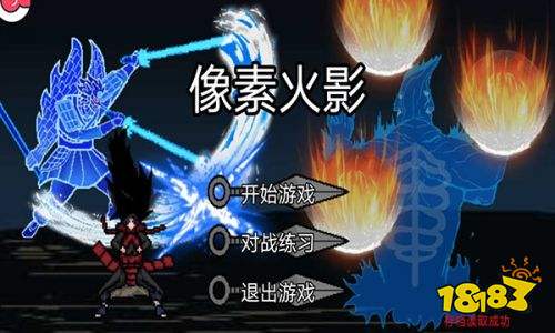 像素火影次世代白面具最新版下載