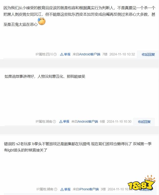 快脱敏了？《双城之战》获高度评价，网友对《双城之战》LGBT内容为何更宽容？