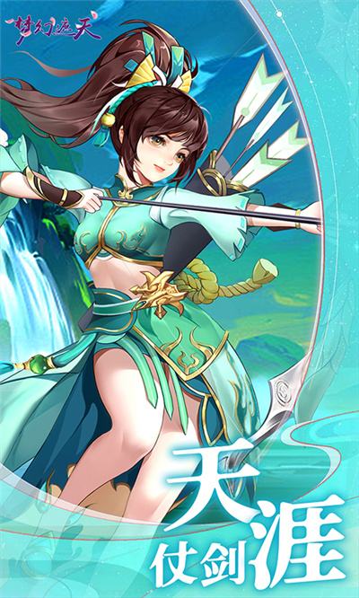 仙侠手游排行榜实时排行榜有哪些 高人气的仙侠手游下载大全2024