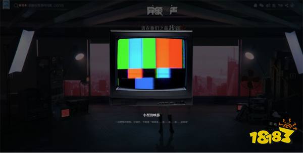 异象回声科长招募线索大全 异象回声32条线索全收集攻略