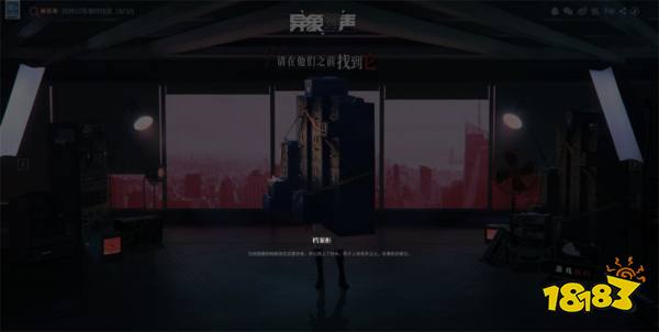 异象回声科长招募线索大全 异象回声32条线索全收集攻略