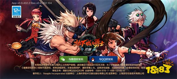 地下城與勇士起源官方正版