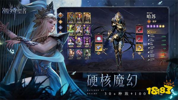 潮汐守望者國服手機版