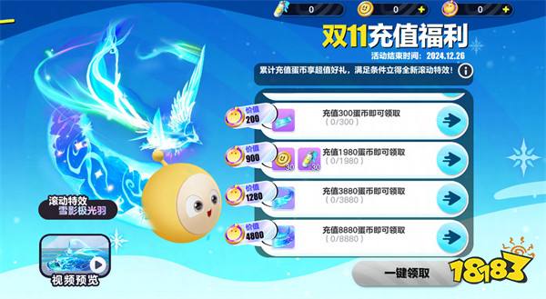 《蛋仔派对》双11多重折扣诚意来袭，全新外观“道士鬼月”上线!