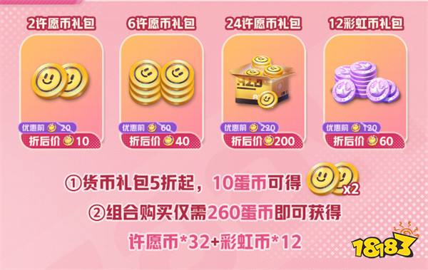 《蛋仔派对》双11多重折扣诚意来袭，全新外观“道士鬼月”上线!