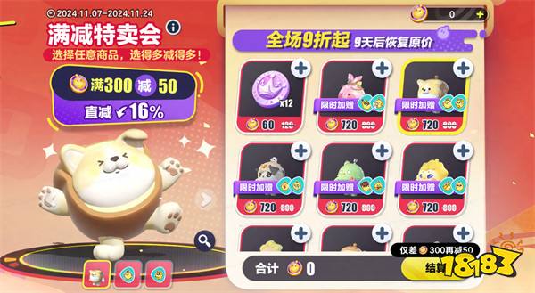 《蛋仔派对》双11多重折扣诚意来袭，全新外观“道士鬼月”上线!