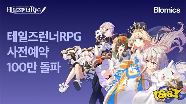 《Tales Runner RPG》12月中正式上線