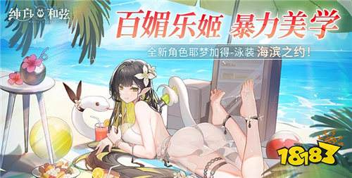 纯白和弦手游新手应该怎么获得免费SSR角色 纯白和弦手游超豪华奖励领取攻略