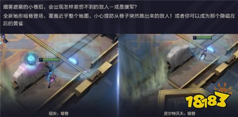 英雄聯盟大亂斗新地圖怎么樣 2024大亂斗新地圖介紹