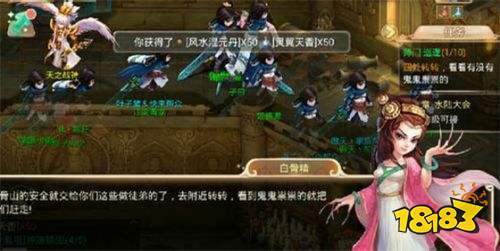 大話西游手游測試服