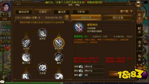 巨人网络原始征途手游官网下载