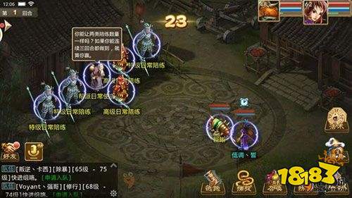 問道口袋版下載