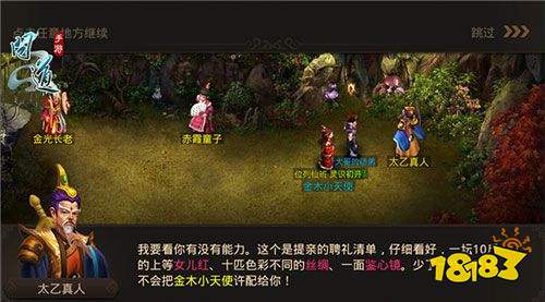 問道手游果盤版本下載