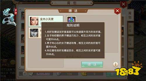 問道手游果盤版本下載