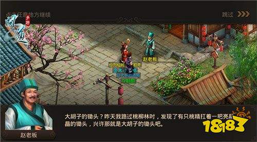 問道手游果盤版本下載