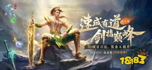 問道手游果盤版本下載