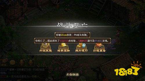 問道手游快手版下載