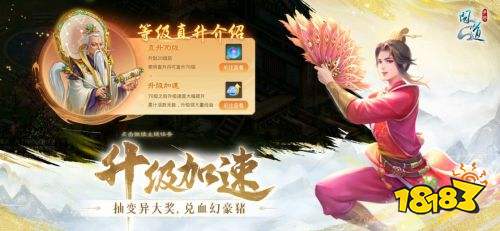 問道手游快手版下載