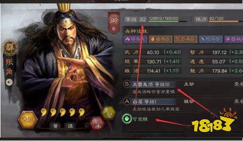 三国志战略版姜超代言版下载