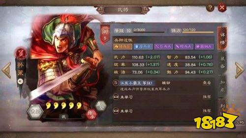 三国志战略版姜超代言版下载