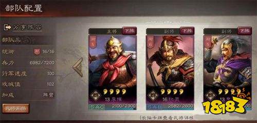 三国志战略版姜超代言版下载