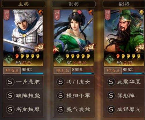 三国志战略版蜀枪如何以白板对抗高红队伍 三国志战略版阵容推荐