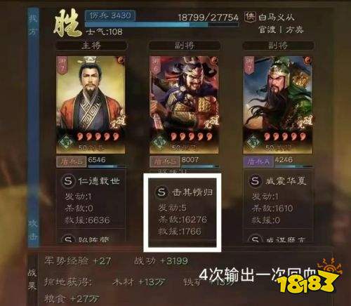 三国志战略版核弹张飞再现江湖 核弹张飞最强搭配阵容推荐