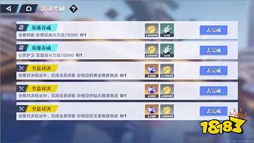星之破曉官方正版下載最新版