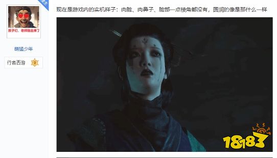 谁说四妹胖的啊？四妹太棒了！玩家希望四妹模型应在《黑神话：悟空》DLC里得到改进