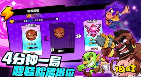 Supercell新游爆裂小队怎么玩 爆裂小队最全玩法攻略分享