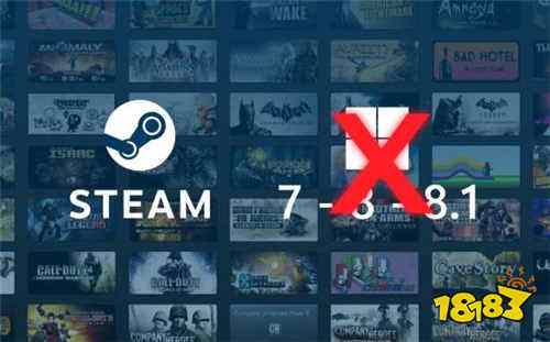 老古董们天塌了！Steam终止对Win7/Win8的支持：客户端已不可用