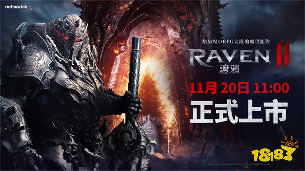 《RAVEN 2：渡鴉》11月20日上午11點正式上市