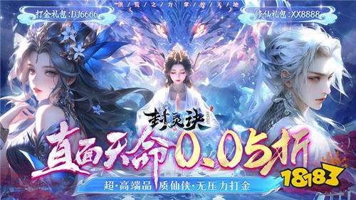現在最新的BT版仙俠有哪些 2024備受歡迎的BT版仙俠游戲排行榜