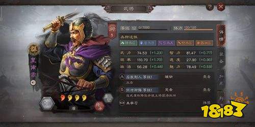 三国志战略版公测最新版下载