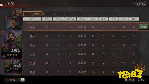 三國志戰略版國服官網下載