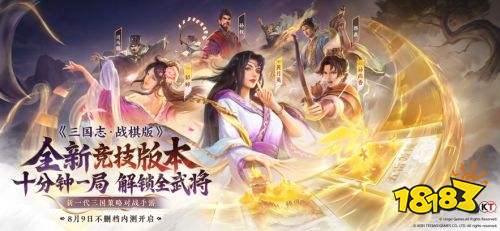 三國志戰(zhàn)棋版vivo渠道版下載