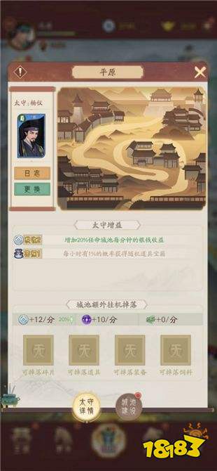 霸王天下最新版本下载