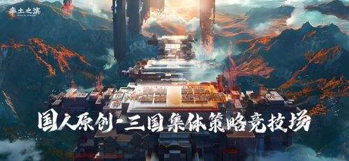 率土之滨领地达到上限怎么办 率土之滨手游领地达到上限占领方法