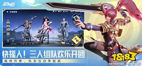星之破曉官方下載最新版