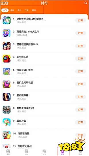 233樂園正版手游下載