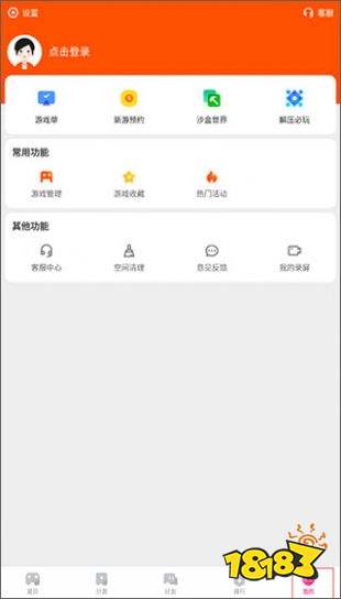 233樂園正版手游下載