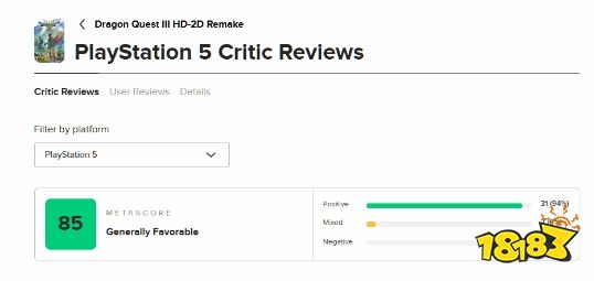 粉丝必玩！《勇者斗恶龙3 HD-2D重制版》M站媒体均分85，好评率高达94%