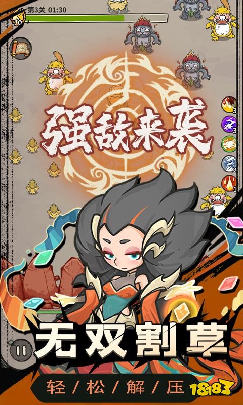 山海記0.1折下載